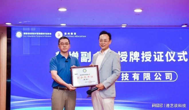 完美电竞 完美电竞官网福建省信息技术咨询服务行业协会与建州康养集团联合举办创新论坛(图7)