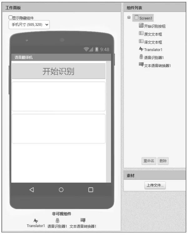 完美电竞基于App Inventor的人工智能移动终端编程项