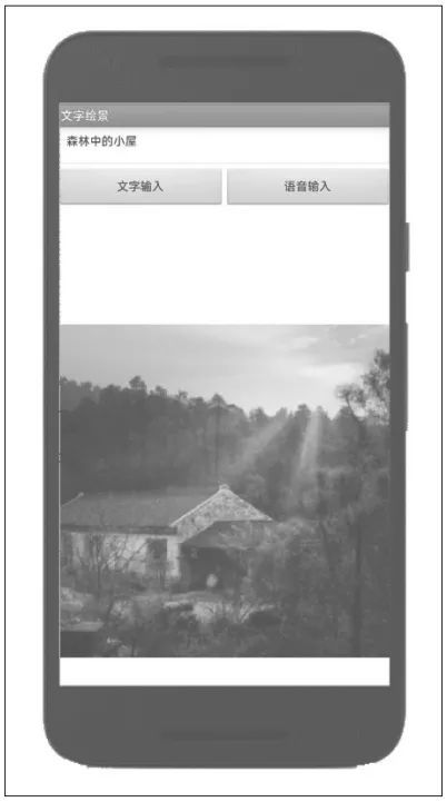 完美电竞基于App Inventor的人工智能移动终端编程项目课程设计与实践(图6)