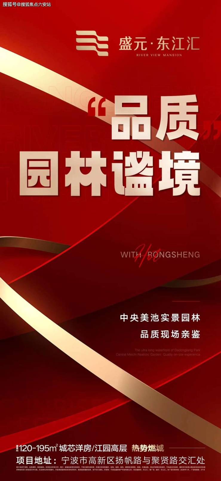 盛元东江汇-宁波(盛元东江汇)首页网站丨户型图-地址-完美电