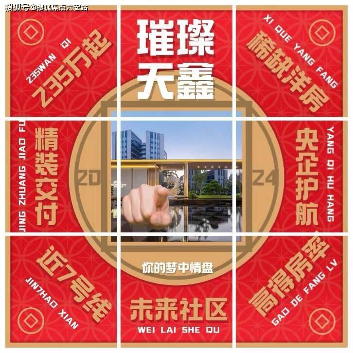 璀璨天鑫(宁波璀璨天鑫)首页完美电竞网站丨江北楼盘详情-价格