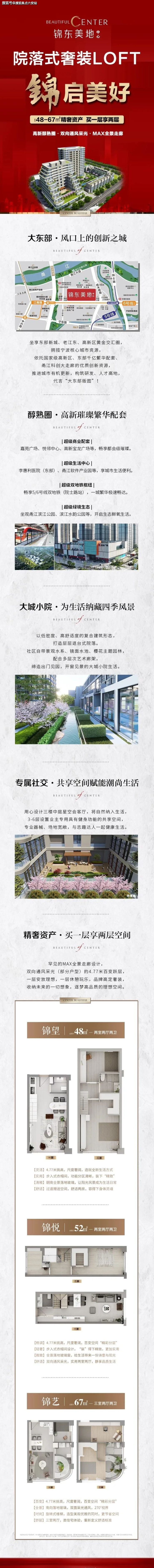 高新区锦东美地售楼处-宁波锦东美地首页网站- 楼盘详情户型价格地址完美电竞(图4)