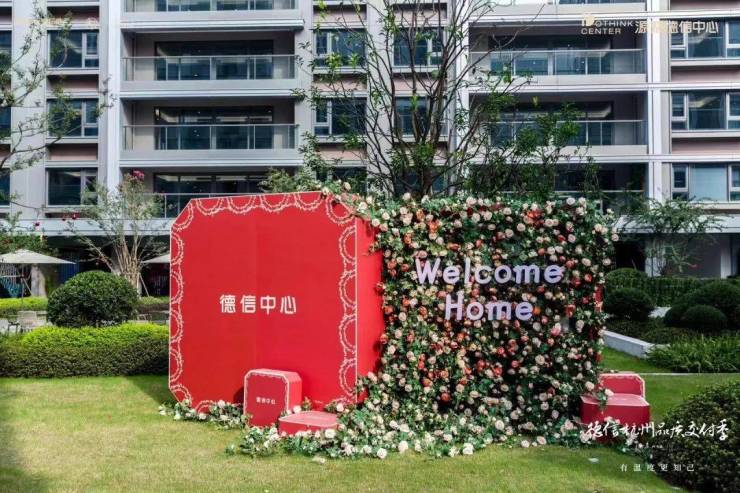 杭州德信中心写字楼售楼处{预约网站}德信中心写字楼楼盘详情-最新房源价格完美电竞(图24)