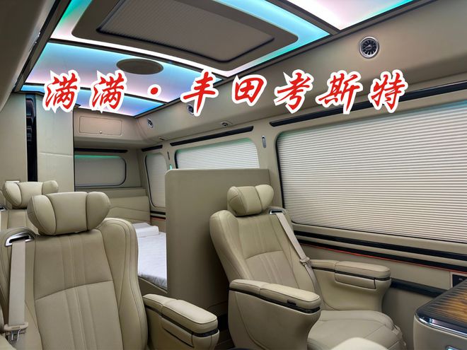 完美电竞广州丰田考斯特专卖店丰田中国官方网站(图6) 完美电竞广州丰田考斯特专卖店丰田中国官方网站(图6)