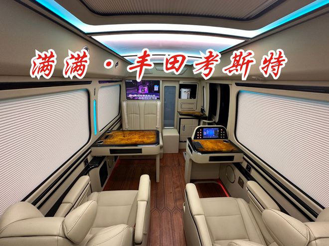 完美电竞广州丰田考斯特专卖店丰田中国官方网站(图7) 完美电竞广州丰田考斯特专卖店丰田中国官方网站(图7)