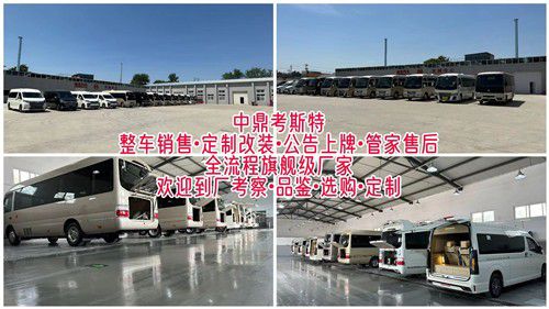 完美电竞广州丰田考斯特专卖店丰田中国官方网站(图8) 完美电竞广州丰田考斯特专卖店丰田中国官方网站(图8)