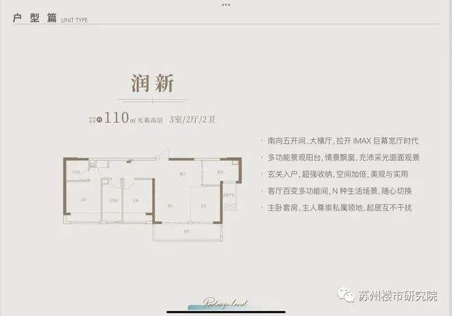 完美电竞苏州姑苏平江--华润润宸楼盘官方网站-上海新房资讯直通车(图16) 完美电竞苏州姑苏平江--华润润宸楼盘官方网站-上海新房资讯直通车(图16)