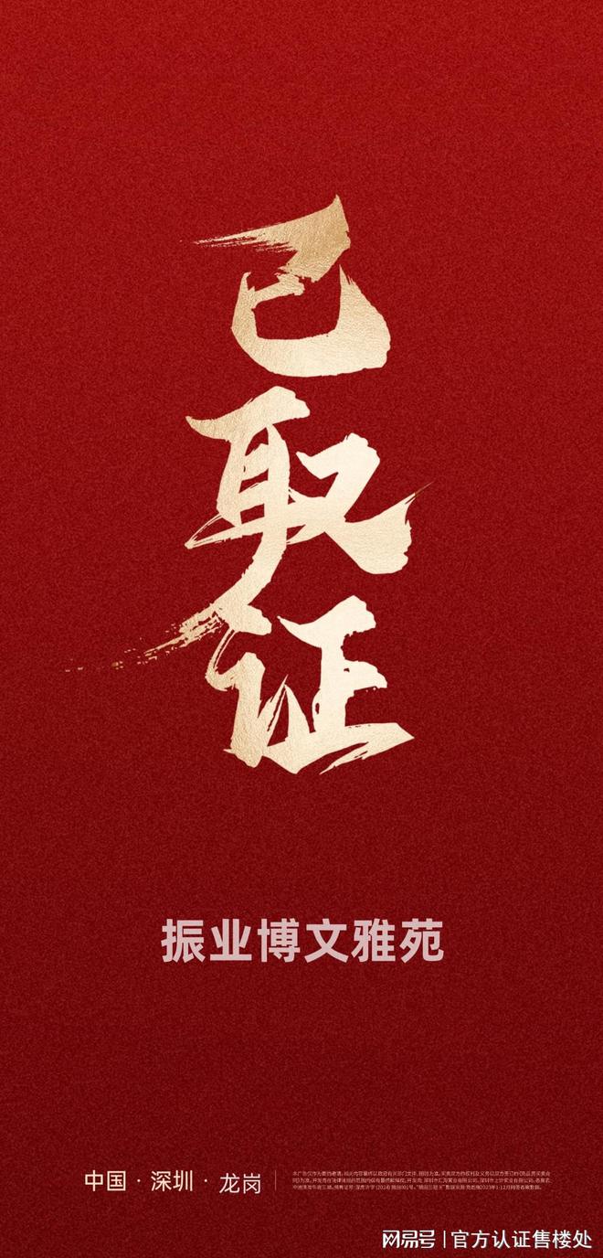 振业博文雅苑（官方）首页网站振业完美电竞博文雅苑房价_户型_