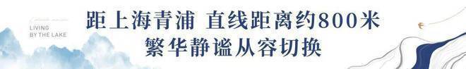 苏州春风湖滨(售楼处)苏州春风湖滨首完美电竞页网站售楼处欢迎您楼盘详情(图2)