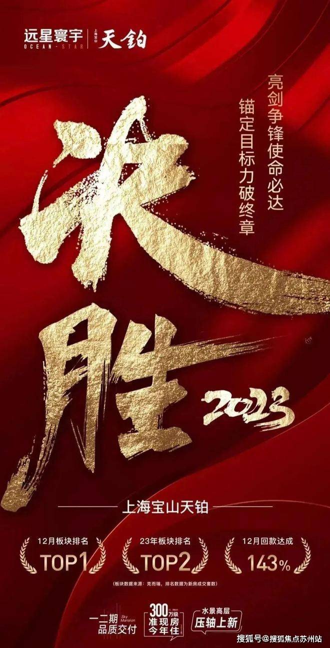完美电竞宝山天铂(上海宝山天铂)首页网站-价格-户型-容积率
