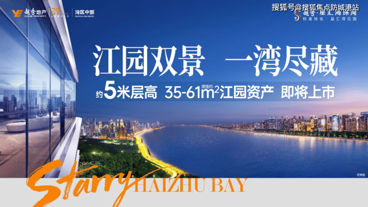 完美电竞星汇海珠湾售楼处电话售楼中心首页网站楼盘百科详情24
