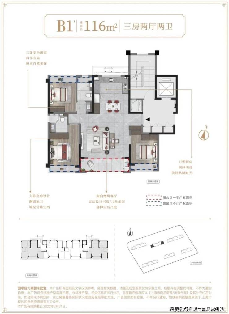 完美电竞建发联发青云上(上海建发联发青云上)首页网站_房价_户型_交通_环境(图2)
