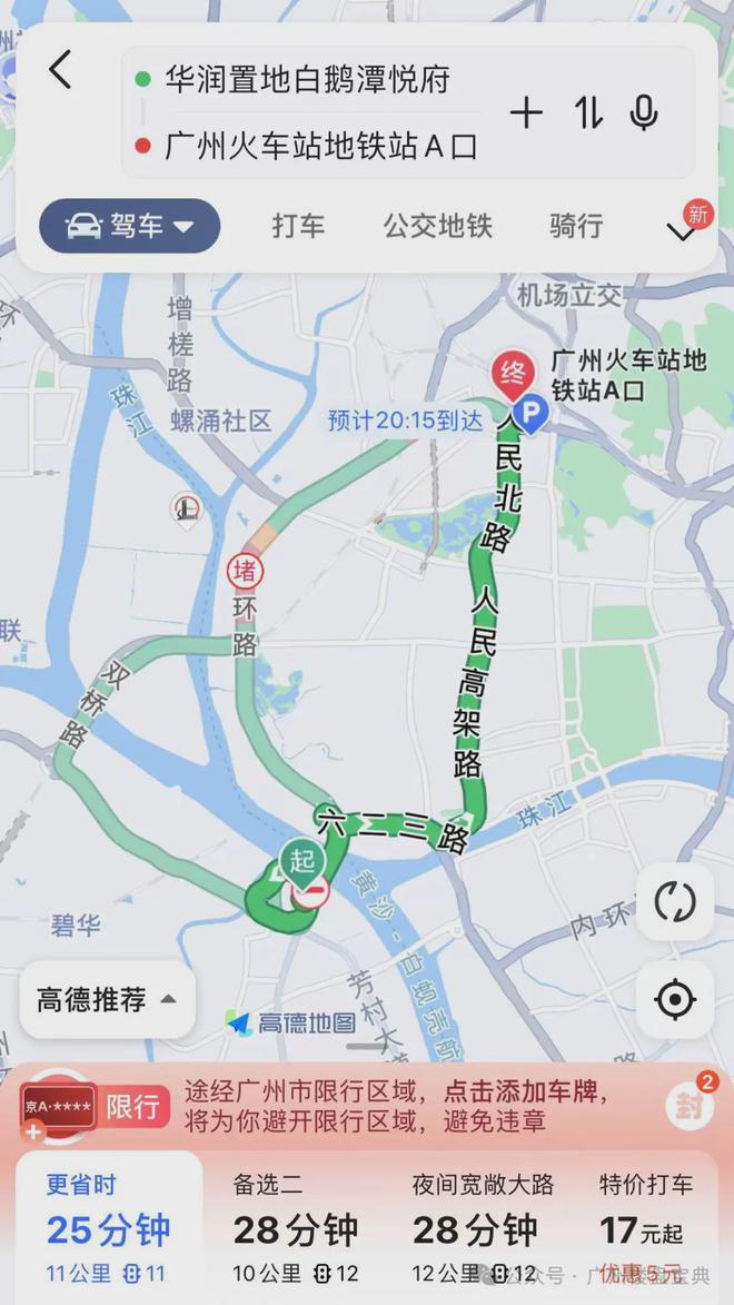 完美电竞白鹅潭悦府官方网站@白鹅潭悦府官网售楼处@房产百科@(图3)