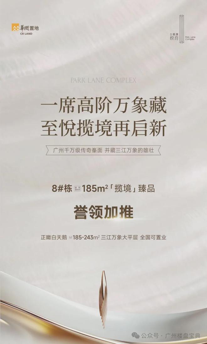完美电竞白鹅潭悦府官方网站@白鹅潭悦府官网售楼处@房产百科@(图9)