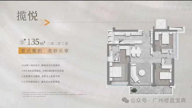 完美电竞白鹅潭悦府官方网站@白鹅潭悦府官网售楼处@房产百科@(图11)