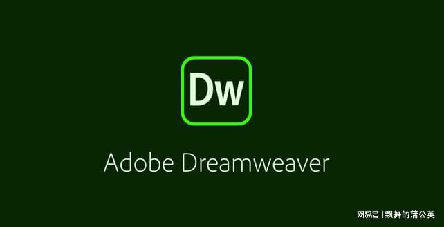 创造个完美电竞性化的网站设计：Dreamweaver软件下载