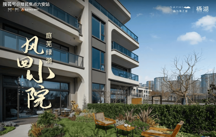 完美电竞森与海栖湖(杭州●萧山)最新网站杭州_森与海_楼盘详情(图11) 完美电竞森与海栖湖(杭州●萧山)最新网站杭州_森与海_楼盘详情(图11)