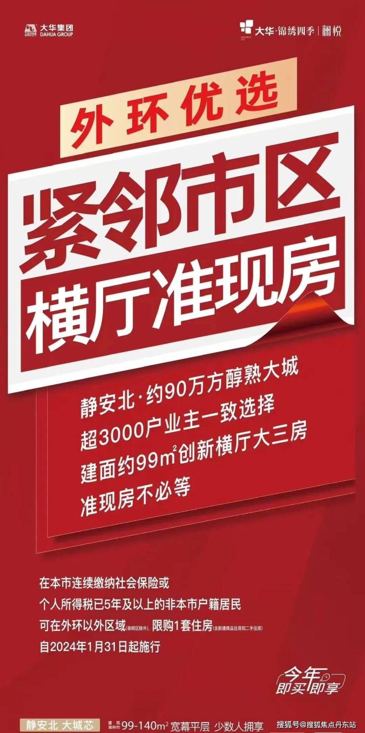 完美电竞大华锦绣四季澜悦-大华锦绣四季澜悦首页网站丨欢迎您丨