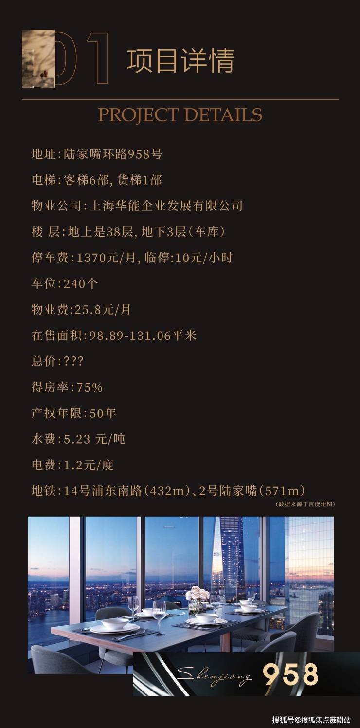 申江958(售楼处)首页网站申江958售楼处电线欢迎您楼盘详情完美电竞(图2)