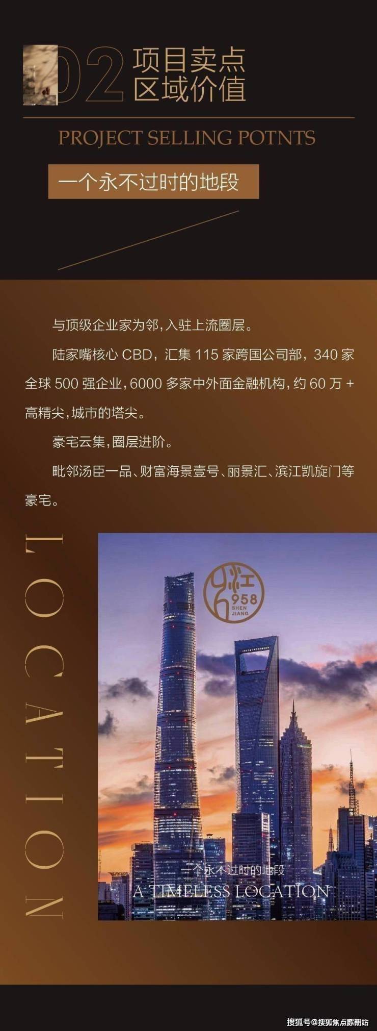 申江958(售楼处)首页网站申江958售楼处电线欢迎您楼盘详情完美电竞(图3)
