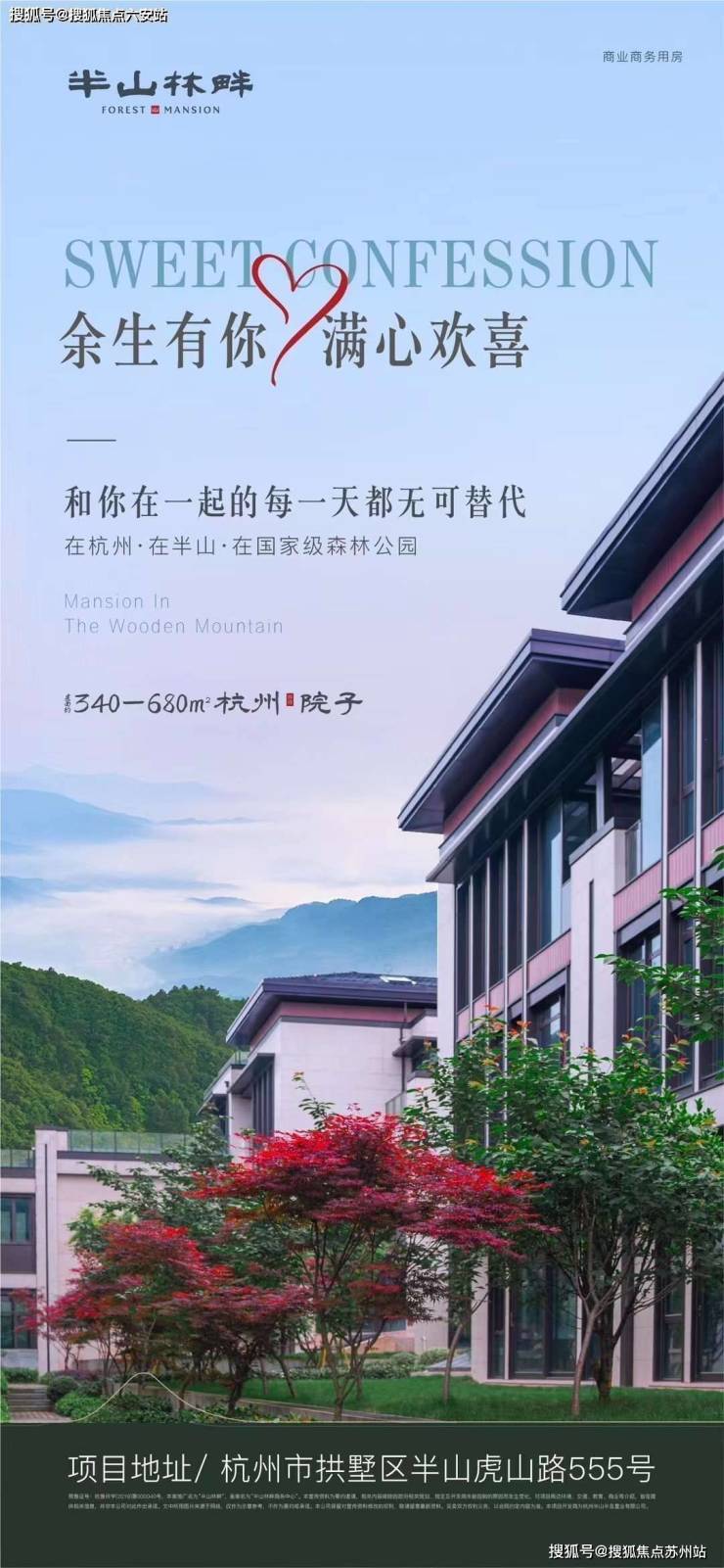 半山林畔首页网站(杭州拱墅区)半山林畔欢迎您_楼盘详情完美电
