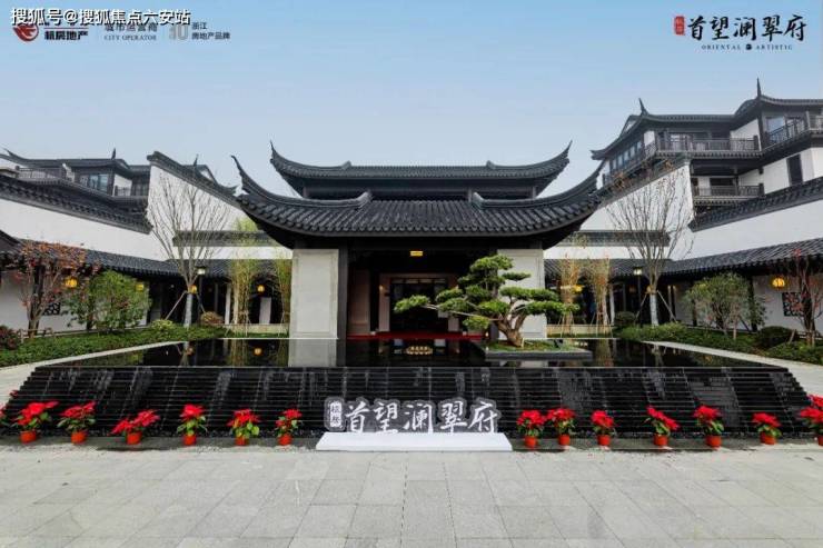 完美电竞杭房首望澜翠府首页网站丨杭房首望澜翠府房价_户型_交