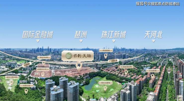 完美电竞广州天河保利天瑞天河保利天瑞首页网站售楼中心电话价格户型地址(图6)