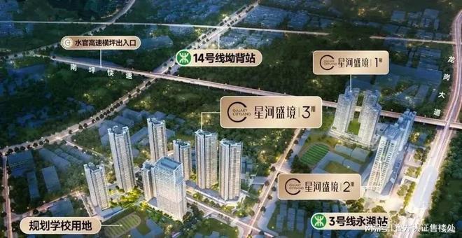 深圳龙岗星河盛境3期官方网站-详细资料公布星河盛境完美电竞购房策略(图2)