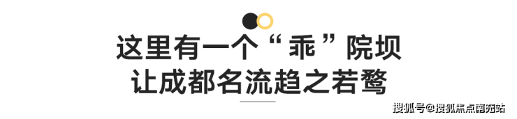完美电竞成都【成都院坝】 售楼中心-楼盘详情-售楼部电话-房产首页网站(图3)