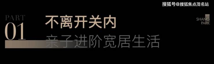 深圳盐田-鹏瑞尚府欢迎您(鹏瑞尚府)首页网站楼盘价完美电竞格