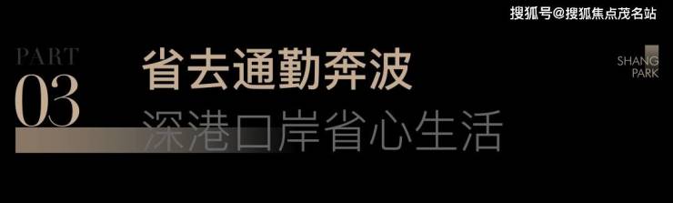 深圳盐田-鹏瑞尚府欢迎您(鹏瑞尚府)首页网站楼盘价完美电竞格配套学区户型(图5) 深圳盐田-鹏瑞尚府欢迎您(鹏瑞尚府)首页网站楼盘价完美电竞格配套学区户型(图5)