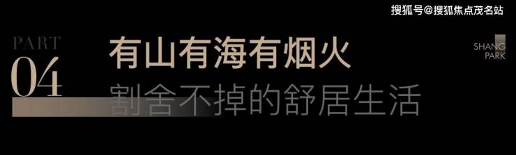 深圳盐田-鹏瑞尚府欢迎您(鹏瑞尚府)首页网站楼盘价完美电竞格配套学区户型(图8) 深圳盐田-鹏瑞尚府欢迎您(鹏瑞尚府)首页网站楼盘价完美电竞格配套学区户型(图8)