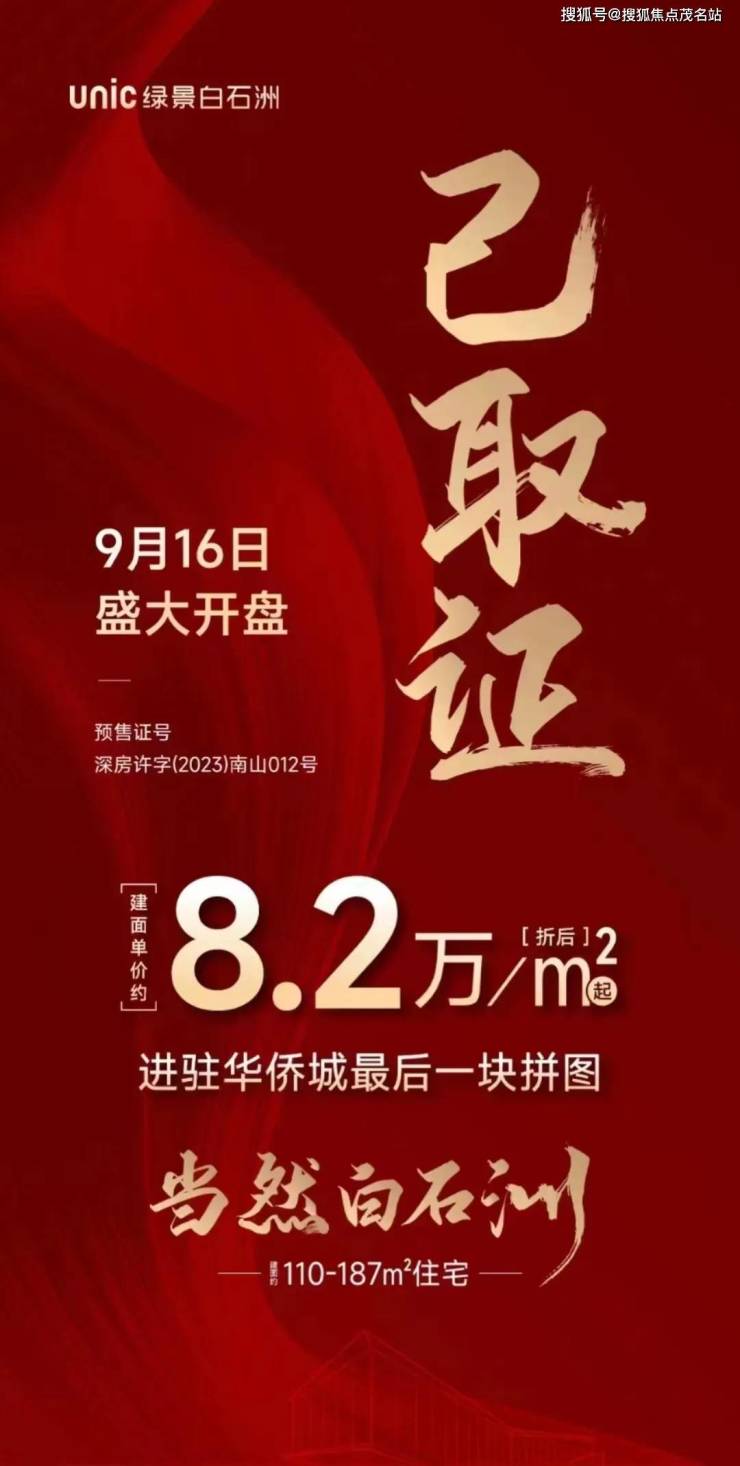 绿景白石洲(绿景白石洲)首页网站丨房价_户型_地址_详情完美电竞(图2)