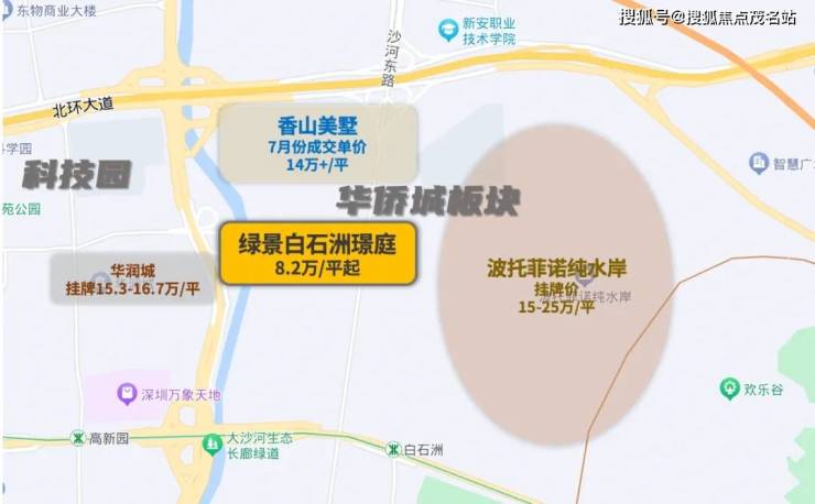 绿景白石洲(绿景白石洲)首页网站丨房价_户型_地址_详情完美电竞(图13)