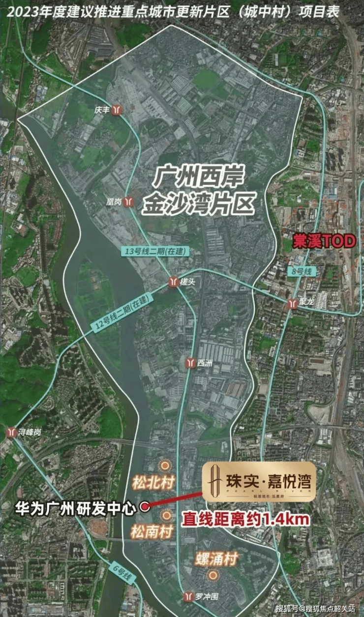 珠实嘉悦湾售楼处楼盘详情白云珠实嘉悦湾欢迎您-首页网站价格户完美电竞型(图4)
