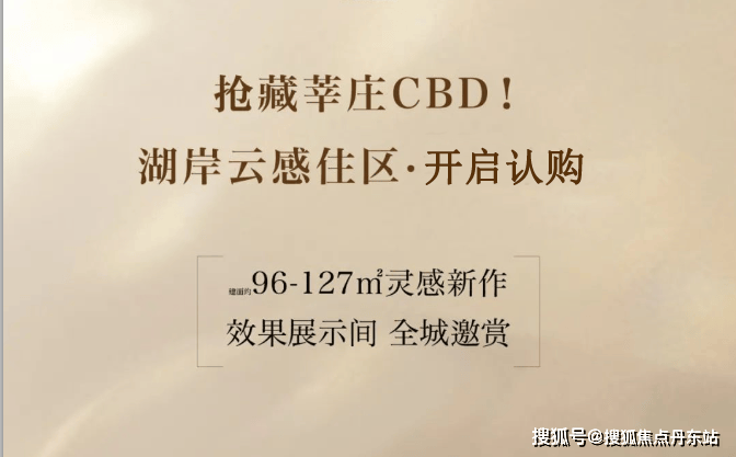 完美电竞中企云启春申售楼处电线小时热线电话售楼处地址楼盘百科详情首页网站(图3)