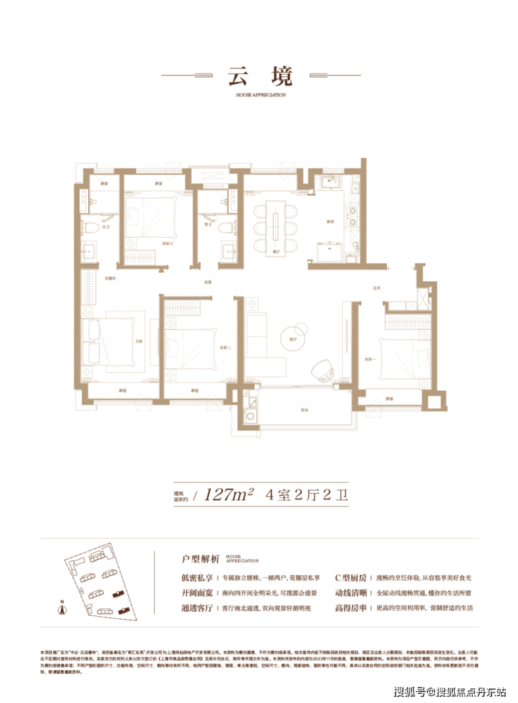完美电竞中企云启春申售楼处电线小时热线电话售楼处地址楼盘百科详情首页网站(图7)