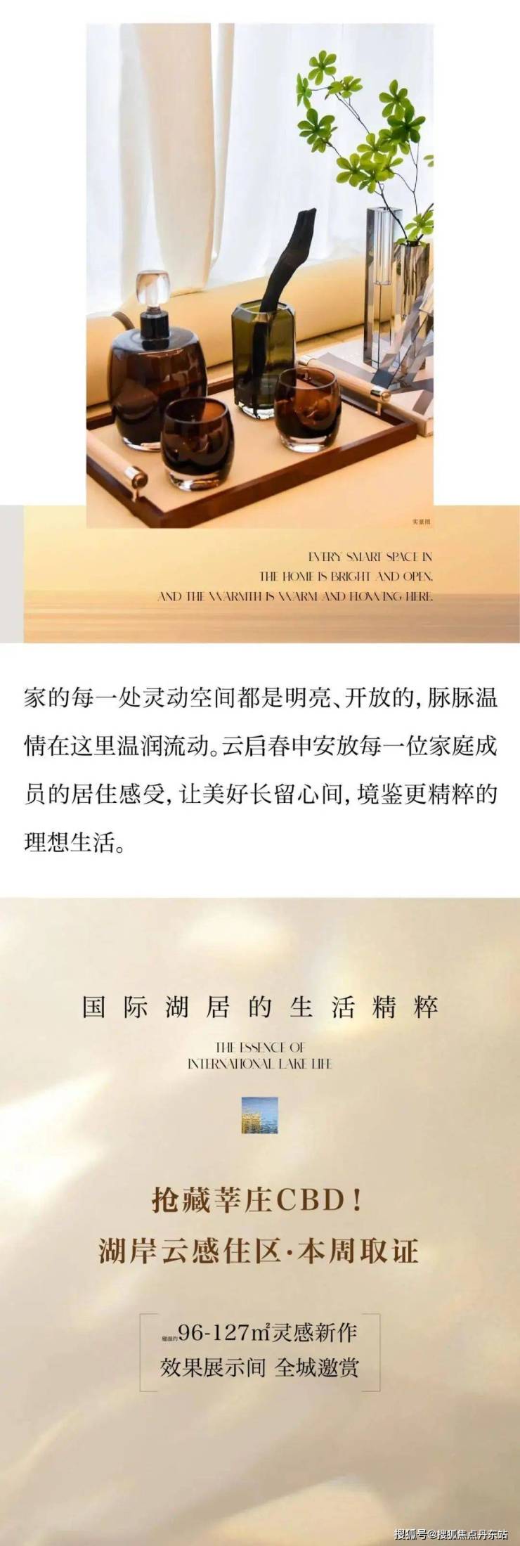 完美电竞中企云启春申售楼处电线小时热线电话售楼处地址楼盘百科详情首页网站(图8)