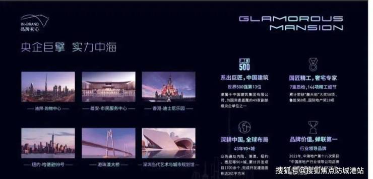 中海江泰里售楼处楼盘详情广州中海江泰里欢迎您-首页网站价格户型完美电竞(图2)