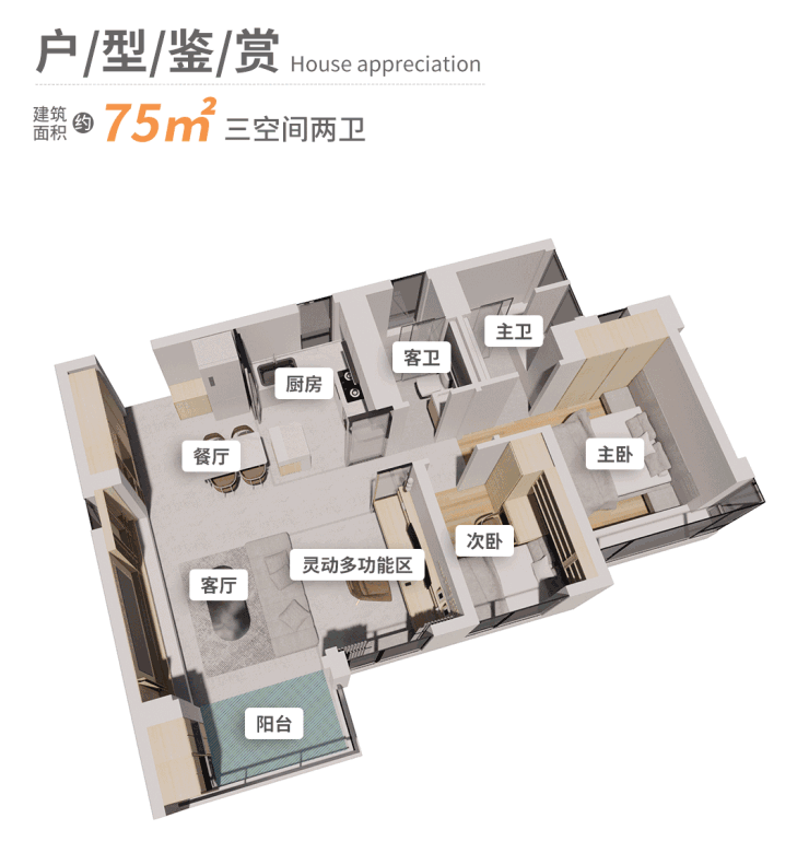 中海江泰里售楼处楼盘详情广州中海江泰里欢迎您-首页网站价格户型完美电竞(图17)