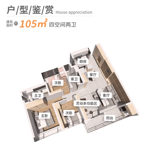 中海江泰里售楼处楼盘详情广州中海江泰里欢迎您-首页网站价格户型完美电竞(图22)