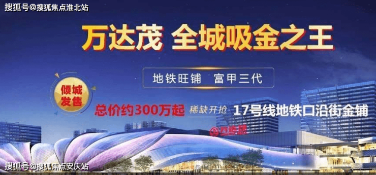 万达完美电竞茂(售楼处)上海首页网站万达茂欢迎您茂楼盘详情价格户型(图4)
