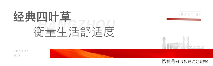 天樾四季城(天樾四季城)售楼处临平首页网站-楼盘详情 价格户型完美电竞(图8)