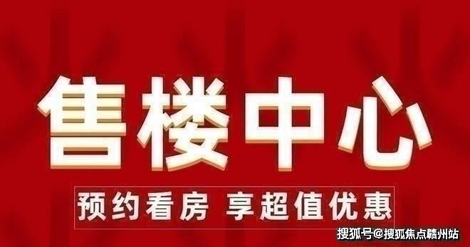 完美电竞西安天地源曲江香都售楼处电话-户型价格咨询-位置在哪