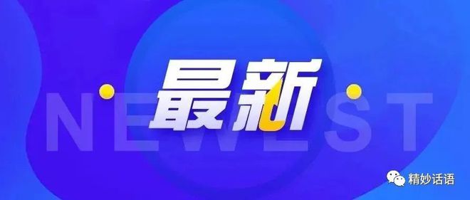 完美电竞辽宁国恒信息咨询服务有限公司葫芦岛分公司涉嫌非吸案有