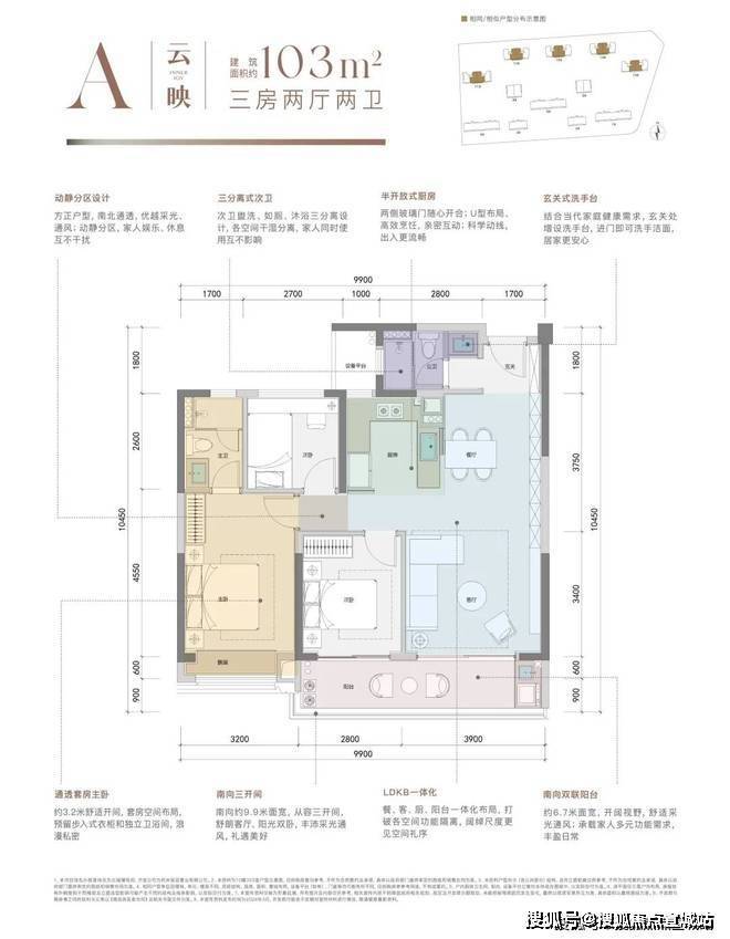 杭州保利云珹瑧悦府售楼处电话_杭州保利云珹瑧悦府首页网站户型图_地址_房完美电竞价(图9)