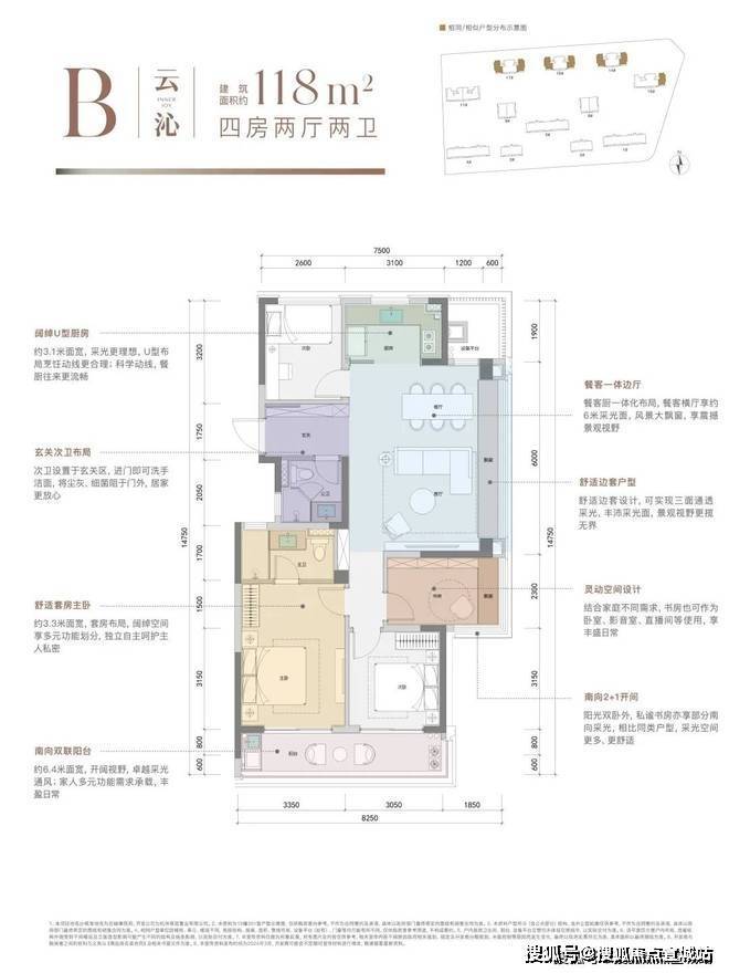 杭州保利云珹瑧悦府售楼处电话_杭州保利云珹瑧悦府首页网站户型图_地址_房完美电竞价(图10)