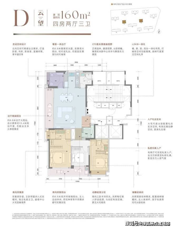 杭州保利云珹瑧悦府售楼处电话_杭州保利云珹瑧悦府首页网站户型图_地址_房完美电竞价(图12)