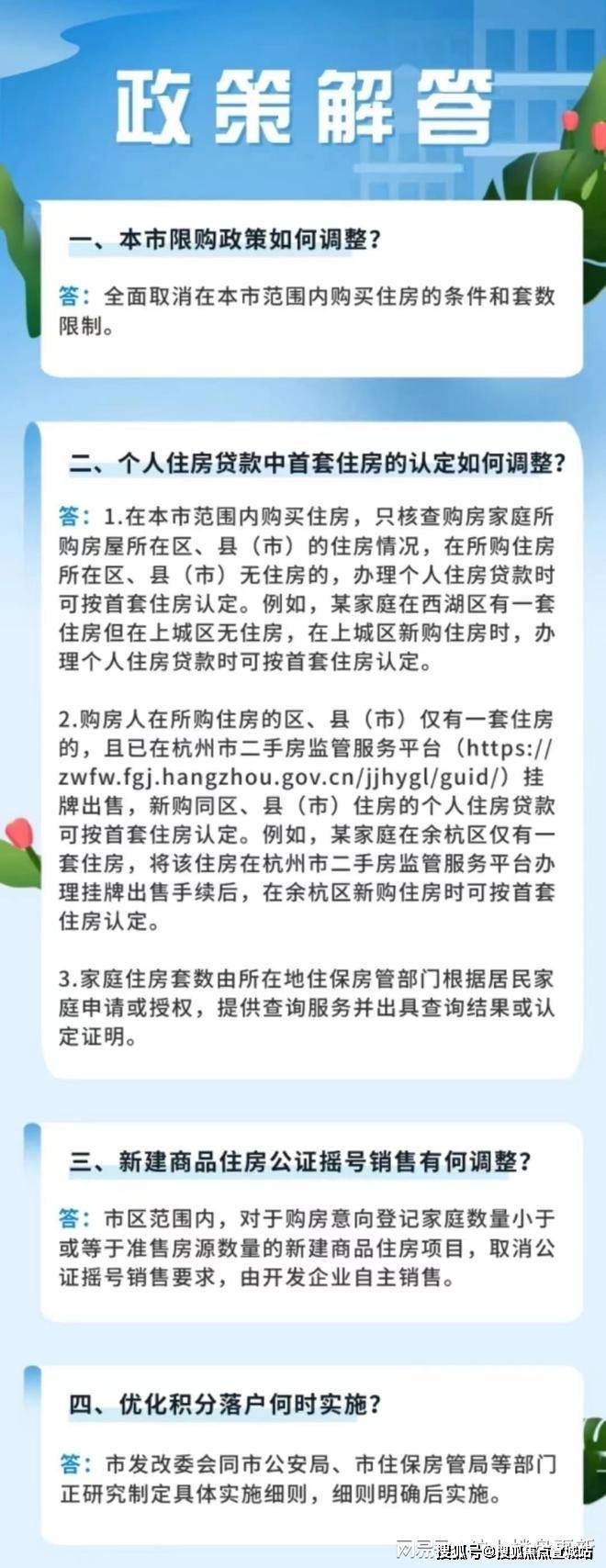 杭州保利云珹瑧悦府售楼处电话_杭州保利云珹瑧悦府首页网站户型图_地址_房完美电竞价(图24)