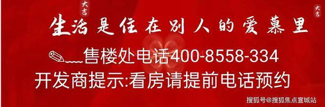 杭州保利云珹瑧悦府售楼处电话_杭州保利云珹瑧悦府首页网站户型图_地址_房完美电竞价(图25)